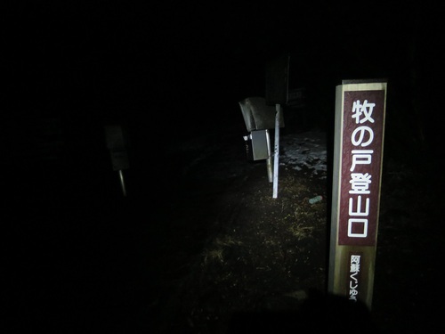 久住登山へ 久住登山へ