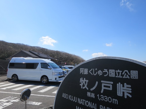 久住登山へ 久住登山へ