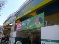 大阪アウトドアフェスティバル2014