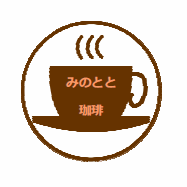 志摩オートキャンプ場 2015年1月10日~12日 ② 志摩オートキャンプ場 2015年1月10日~12日 ②