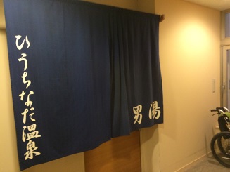 休暇村瀬戸内東予シーサイドキャンプ場 2015年10月10日~12日④ 休暇村瀬戸内東予シーサイドキャンプ場 2015年10月10日~12日④