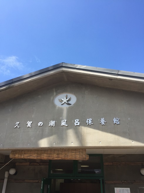 GW遠征キャンプ 片添ヶ浜オートキャンプ場④ GW遠征キャンプ 片添ヶ浜オートキャンプ場④