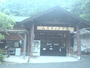 ブローガー捜査ファイル【山伏オートキャンプ場編】 ブローガー捜査ファイル【山伏オートキャンプ場編】