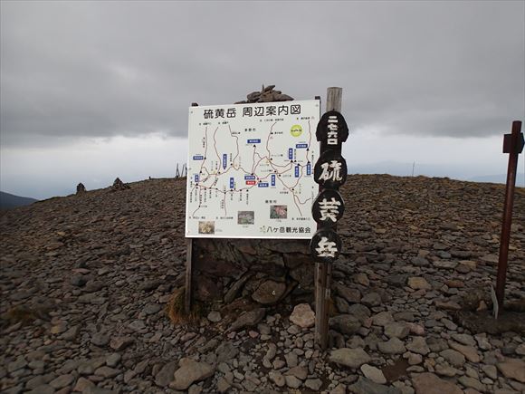 宴会山行の天狗岳と硫黄岳　修業山行の富士山　その１
