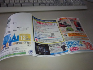 Wポイントセール。 Wポイントセール。
