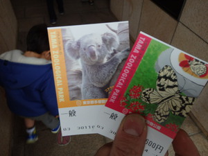 多摩動物園　　2015.4.　　　①