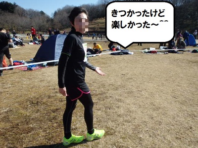 第41回 森林公園完走マラソン 2016.2.11 第41回 森林公園完走マラソン 2016.2.11