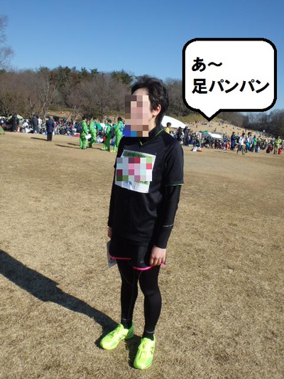 第41回 森林公園完走マラソン 2016.2.11 第41回 森林公園完走マラソン 2016.2.11