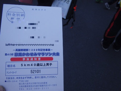 第40回 かわせみマラソン .2015.3. 第40回 かわせみマラソン .2015.3.