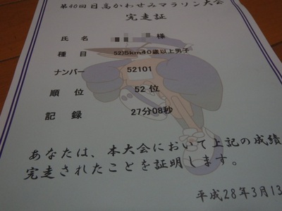 第40回 かわせみマラソン .2015.3. 第40回 かわせみマラソン .2015.3.