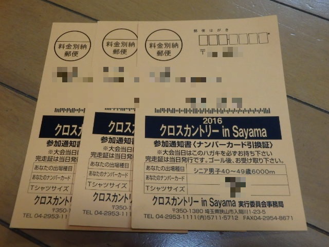 オレンジの葉書が3枚来ました ^^ オレンジの葉書が3枚来ました ^^
