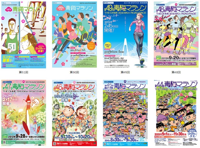 青梅マラソン2018. 青梅マラソン2018.