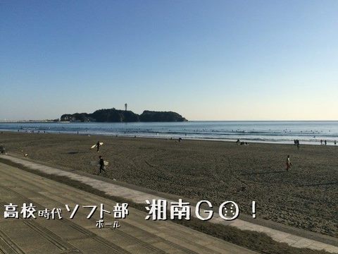 湘南GO!~カフェ&セグウェイ 湘南GO!~カフェ&セグウェイ