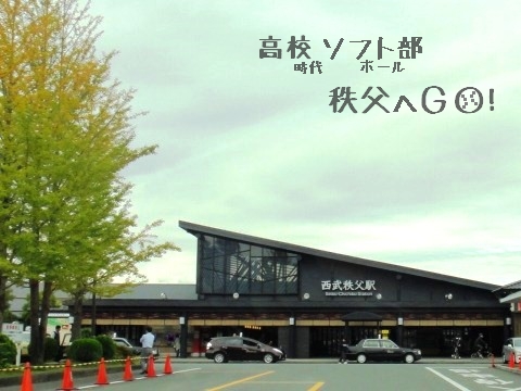 秩父へGO!~古民家ランチ&神社めぐり 秩父へGO!~古民家ランチ&神社めぐり