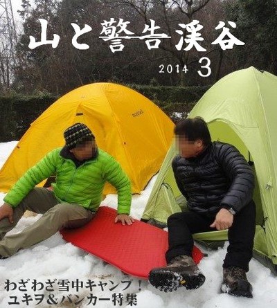 智光山スタートオフ!