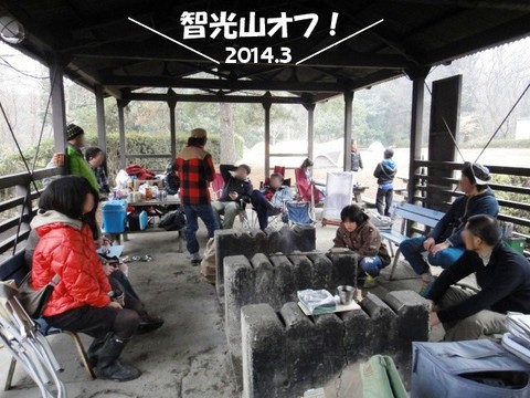 智光山スタートオフ!