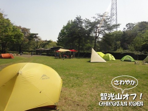 智光山さわやかオフ! 智光山さわやかオフ!