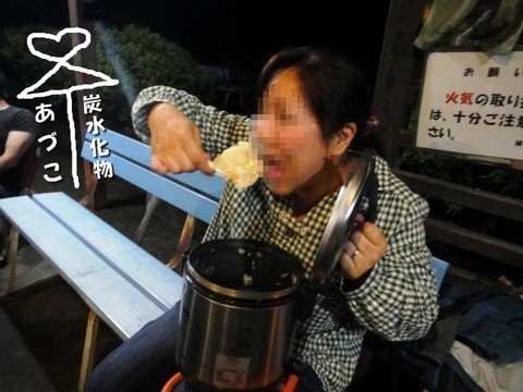 智光山梅雨オフ! 智光山梅雨オフ!