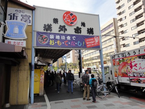 銀ブラと(^▽^)築地市場! 銀ブラと(^▽^)築地市場!