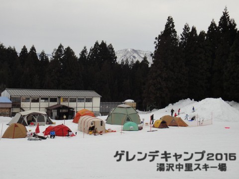 湯沢中里でゲレンデキャンプ! 湯沢中里でゲレンデキャンプ!