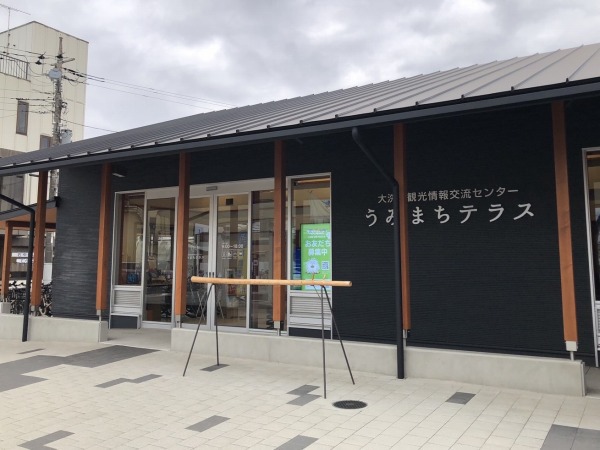 サ旅?大洗一人旅 サ旅?大洗一人旅