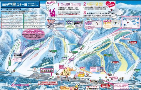 湯沢中里でゲレンデキャンプ! 湯沢中里でゲレンデキャンプ!