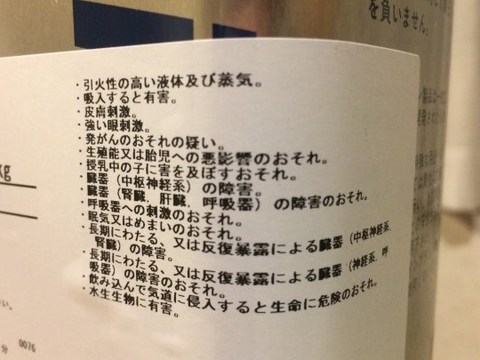 MSRテント初メンテナンス~ MSRテント初メンテナンス~