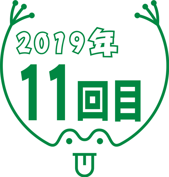 牛忘&おやじきゃんぷ2019!! 牛忘&おやじきゃんぷ2019!!