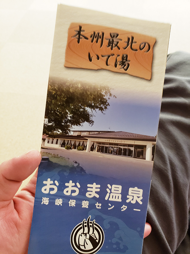 まさかの北海道初上陸作戦!!全力GW3日目! まさかの北海道初上陸作戦!!全力GW3日目!
