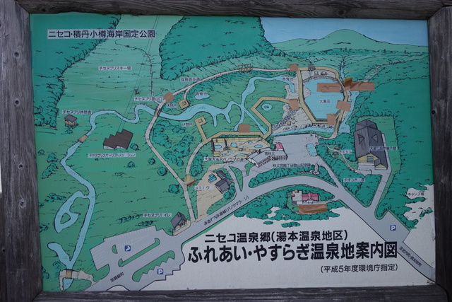◆湯本温泉野営場