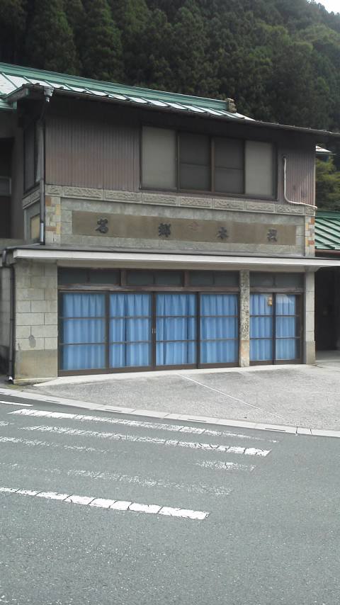 9/30 ママチャリde名栗川(名郷まで) 9/30 ママチャリde名栗川(名郷まで)