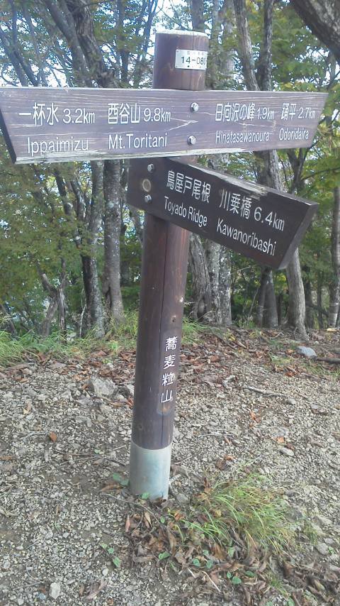 10/9 FTR223de蕎麦粒山 10/9 FTR223de蕎麦粒山