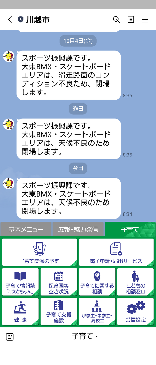 10/6 いるま川deやまべ釣り 10/6 いるま川deやまべ釣り