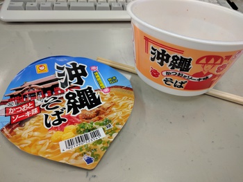 沖縄そば×お土産×さすがマルちゃん! 沖縄そば×お土産×さすがマルちゃん!