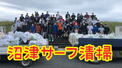 沼津×フィッシングボランティア×参加( ✌︎ω)✌︎ 沼津×フィッシングボランティア×参加( ✌︎ω)✌︎