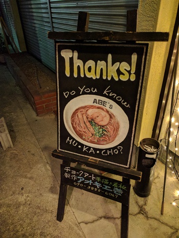 静岡×ABES×安部ちゃんのお店 静岡×ABES×安部ちゃんのお店