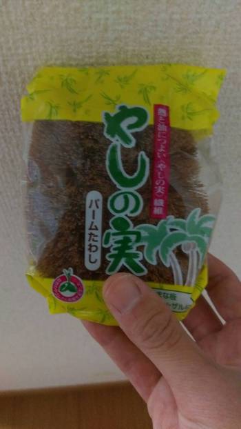 ウツボ×刺身×食べました。 ウツボ×刺身×食べました。