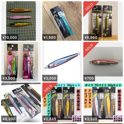 どっちがお得だと思いますか?×タックルベリー×メルカリ どっちがお得だと思いますか?×タックルベリー×メルカリ