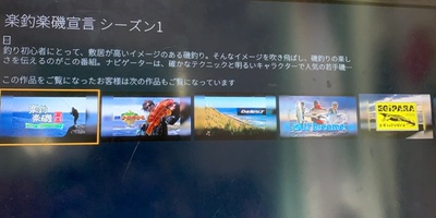 釣り自粛×プライムビデオ×インプレ 釣り自粛×プライムビデオ×インプレ