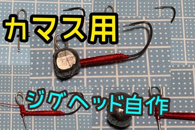 付けるだけ❗×『かんたん』×ブレードでカマス君( ´∀`)bグッ! 付けるだけ❗×『かんたん』×ブレードでカマス君( ´∀`)bグッ!