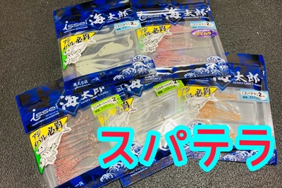 秋の準備!×スパテラ×ライトゲームのワーム♪( ´θ`)ノ 秋の準備!×スパテラ×ライトゲームのワーム♪( ´θ`)ノ