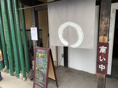 5月20日で閉店です×ウツボ×食べに行かなきゃ(´;ω;`)ウゥゥ 5月20日で閉店です×ウツボ×食べに行かなきゃ(´;ω;`)ウゥゥ