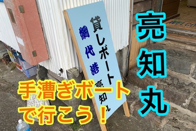 網代ボート釣り×ルアーで青物❗️×漕ぎ出せ亮知丸!前編♪( ´θ`)ノ 網代ボート釣り×ルアーで青物❗️×漕ぎ出せ亮知丸!前編♪( ´θ`)ノ
