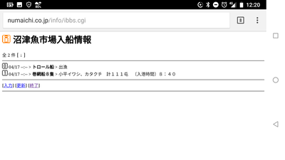 飛ぶな~×ランウェイターボ×カタクチが旋かれてる(汗 飛ぶな~×ランウェイターボ×カタクチが旋かれてる(汗