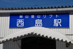 2016年 登り納めは、剣山 △1955.0M 2016年 登り納めは、剣山 △1955.0M