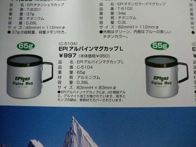 東京トップ・ニュートップ・・・アルミカップ 東京トップ・ニュートップ・・・アルミカップ