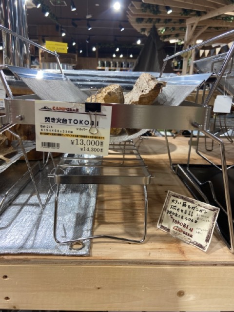 新しい焚火台を購入しました! 新しい焚火台を購入しました!