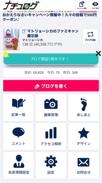 ブログ一周年と・・・タープが斜め上の方向に迷走中・・・ ブログ一周年と・・・タープが斜め上の方向に迷走中・・・