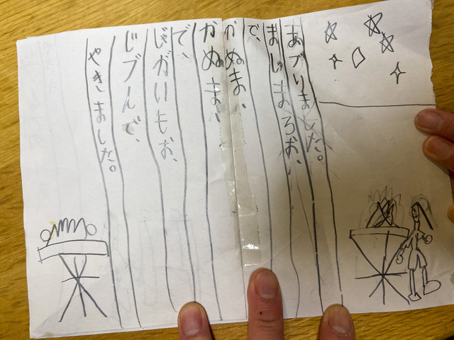 【キャンプ外】出会いの森へ愛をさけぶ 【キャンプ外】出会いの森へ愛をさけぶ