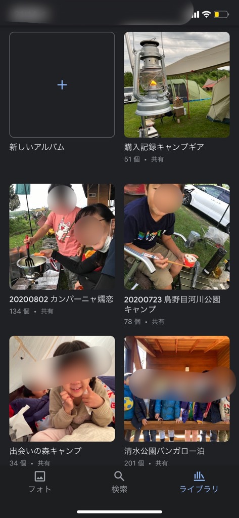 キャンプレポがしたかった・・・・そして我が家の情報管理。 キャンプレポがしたかった・・・・そして我が家の情報管理。